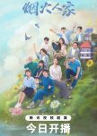 Islands chinese drama review