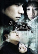 Vancouver Chinese Drama photo