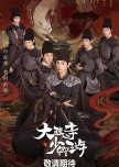 White Cat Legend chinese drama review
