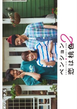 Penshion: Koi wa Momoiro Season 2 (2024) poster