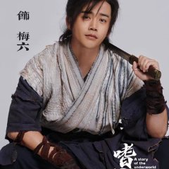 A Story of the Underworld Chinese Movie photo