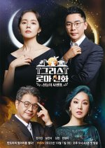 Greek Roman Myth: The Private Life of the Gods Korean TV Program photo