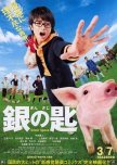 Silver Spoon japanese movie review