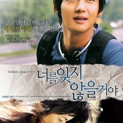 26 Years Diary Japanese Movie photo