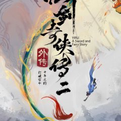 Chinese Paladin Season 2 Chinese Drama photo