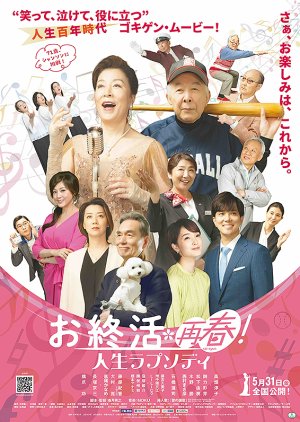 Oshukatsu Sai Haru! Jinsei Rhapsody (2024) poster
