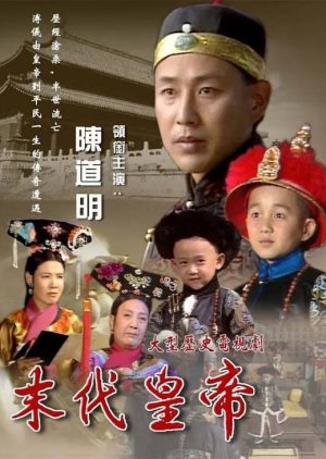 The Last Emperor (1988) poster