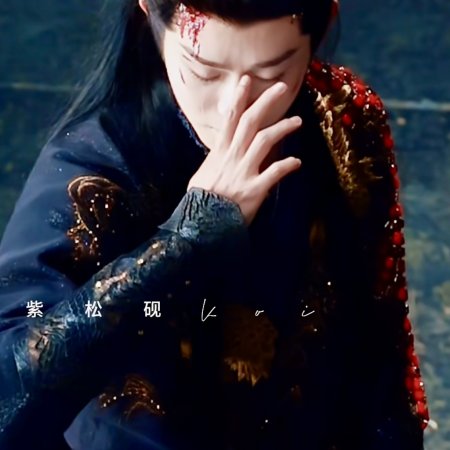Fangs of Fortune (2024)