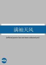 Man Xiu Tian Feng Chinese Drama photo