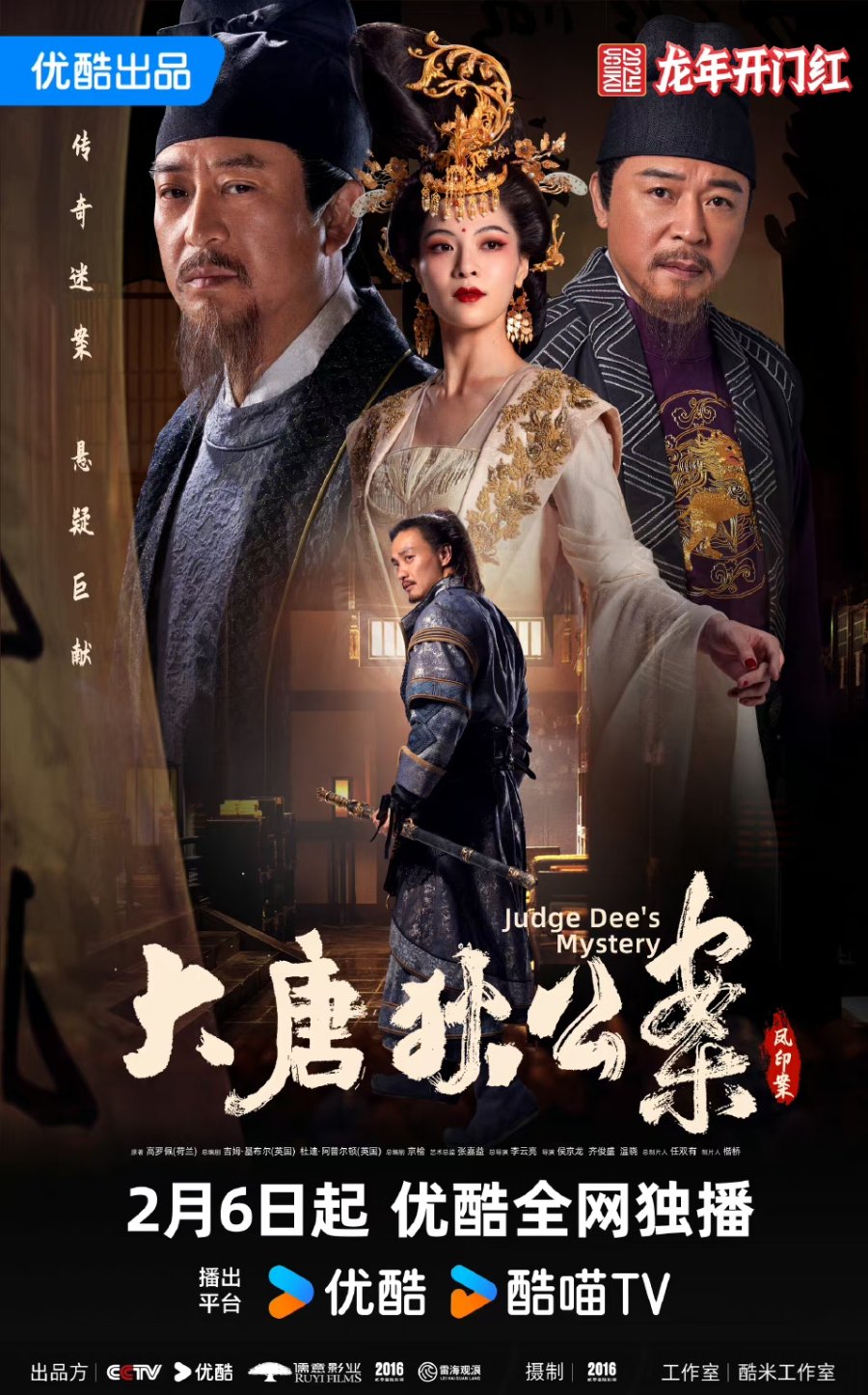 judge-dee-s-mystery-review-chinese-drama-2024-ifa-mydramalist