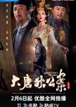 Judge Dee's Mystery chinese drama review