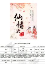 Xian Qing Jue Chinese Drama photo