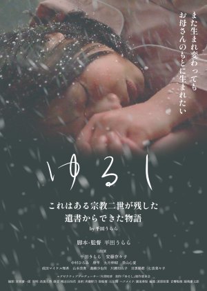 Yurushi (2024) poster