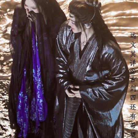 Fangs of Fortune (2024)