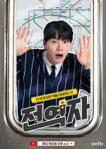 Jeonyeokja Korean TV Program photo