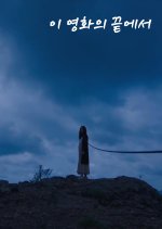 At the End of the Film Korean Movie photo