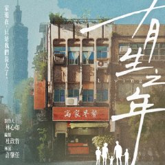 Living Taiwanese Drama(2023) photo