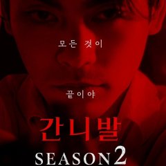 Gannibal Season 2 - MyDramaList