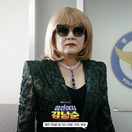 Mulher Forte Kang Nam Soon (2023)