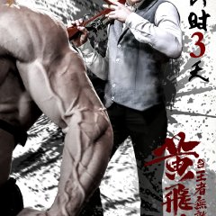 The King Is Invincible Chinese Movie photo