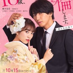 The Princess Bodyguard's Love Japanese Drama photo