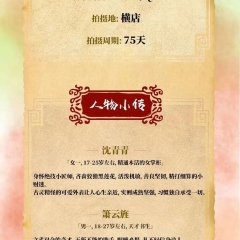 Zhai Xing Gao Zhao Chinese Drama photo