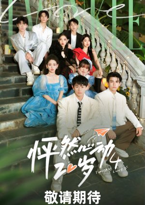 Twinkle Love Season 4 () poster