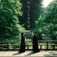 Who Were We? (2023) photo