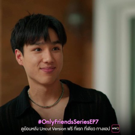 Only Friends (2023)