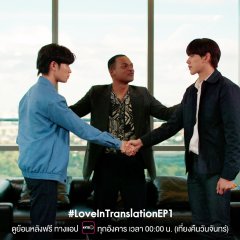 Love in Translation (2023) photo