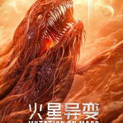 Mutation on Mars Chinese Movie photo