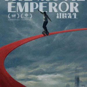 The Movie Emperor (2023)