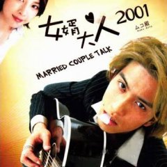 Mukodono! Japanese Drama photo