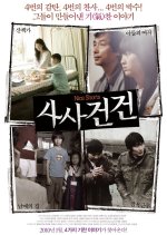 The Intruder (2010) - MyDramaList