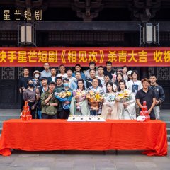 Xiang Jian Huan Chinese Drama(2024) photo