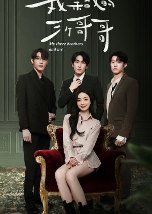 My Three Brothers and Me (2024) poster