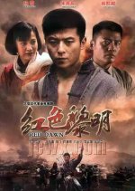 Red Dawn Chinese Drama photo