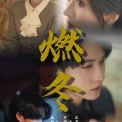 Snow Queen's Choice Chinese Drama photo