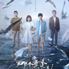 We Shall Meet Again Chinese Drama photo