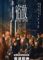 The Silent Storm Chinese Drama(2024) photo