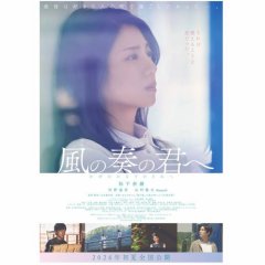 Tea for Three Japanese Movie photo