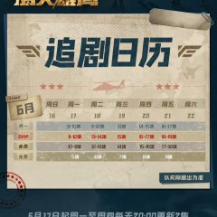 Wings of the Nation Chinese Drama photo