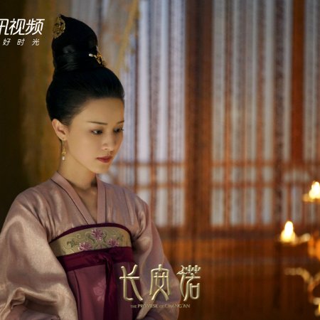 The Promise of Chang’an (2020)