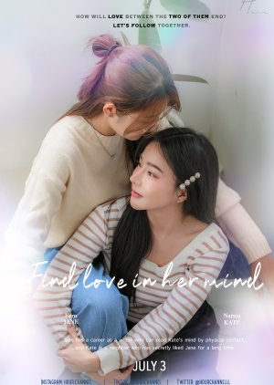 Find Love In Her Mind (2024) poster