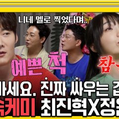 Dolsing Fourmen Korean TV Program photo