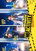 No Activity Season 2 Japanese Drama photo