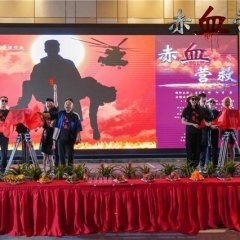 Red Blood Rescue Chinese Movie photo