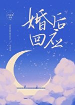 Hun Hou Hui Ying Chinese Drama photo