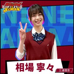 Miura Rina photo