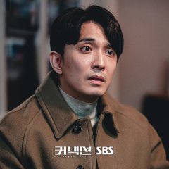 Connection Korean Drama photo